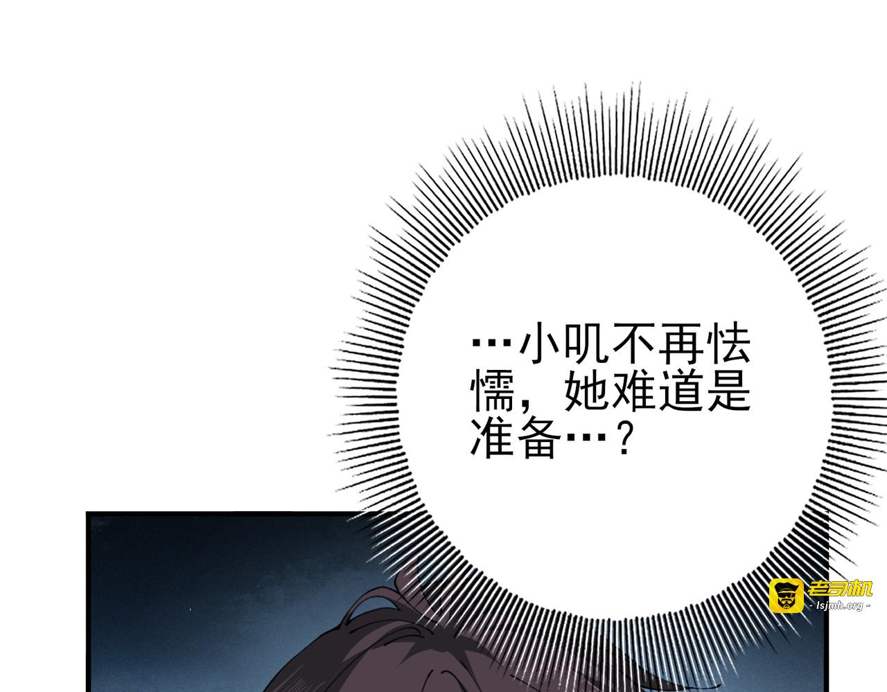 第138话 冥界沼泽领域 第 57 页