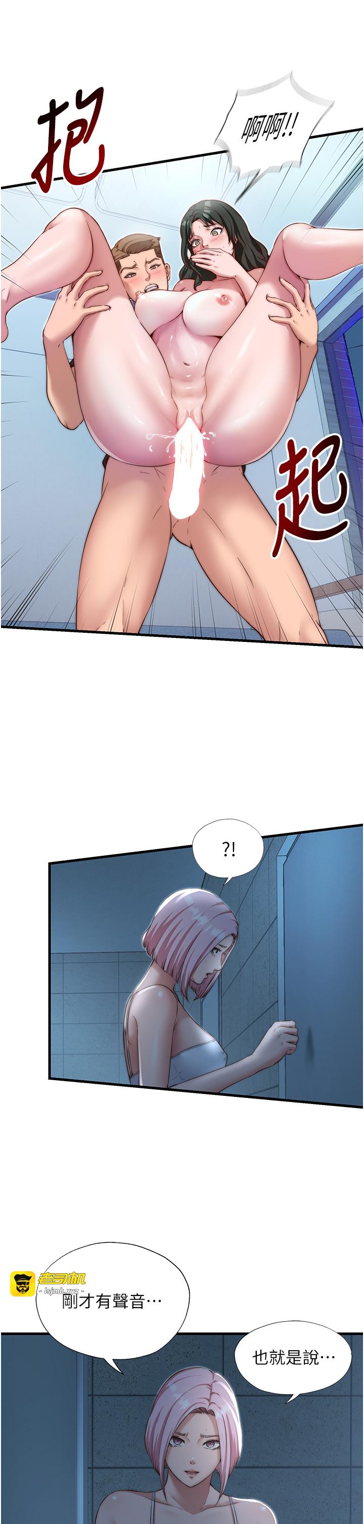 第11话 - 淫荡的继母 第 9 页