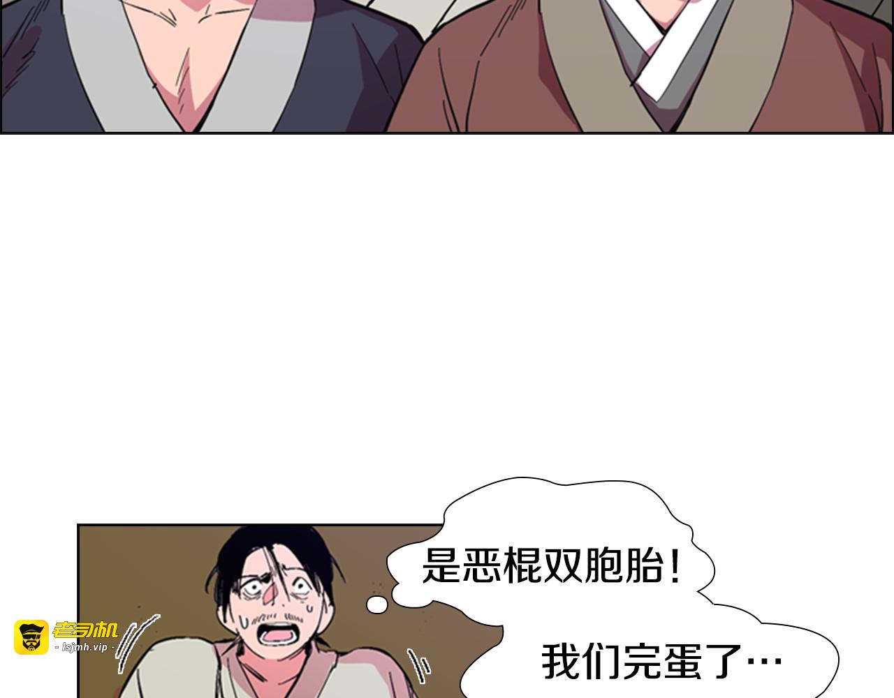 第35话 心急如焚 第 5 页