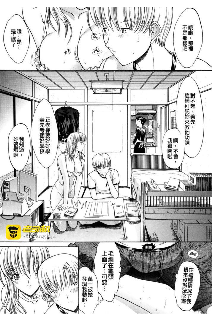 第1话 第 33 页