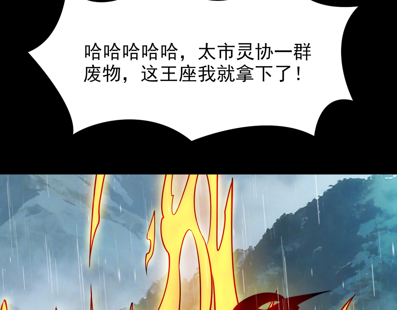 第81话：这里，不惧入侵 第 157 页