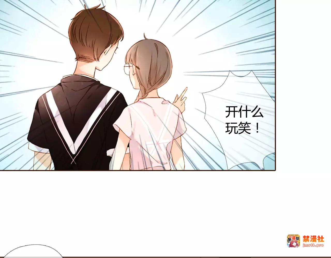 第58话 他与他的女孩（上） 第 67 页