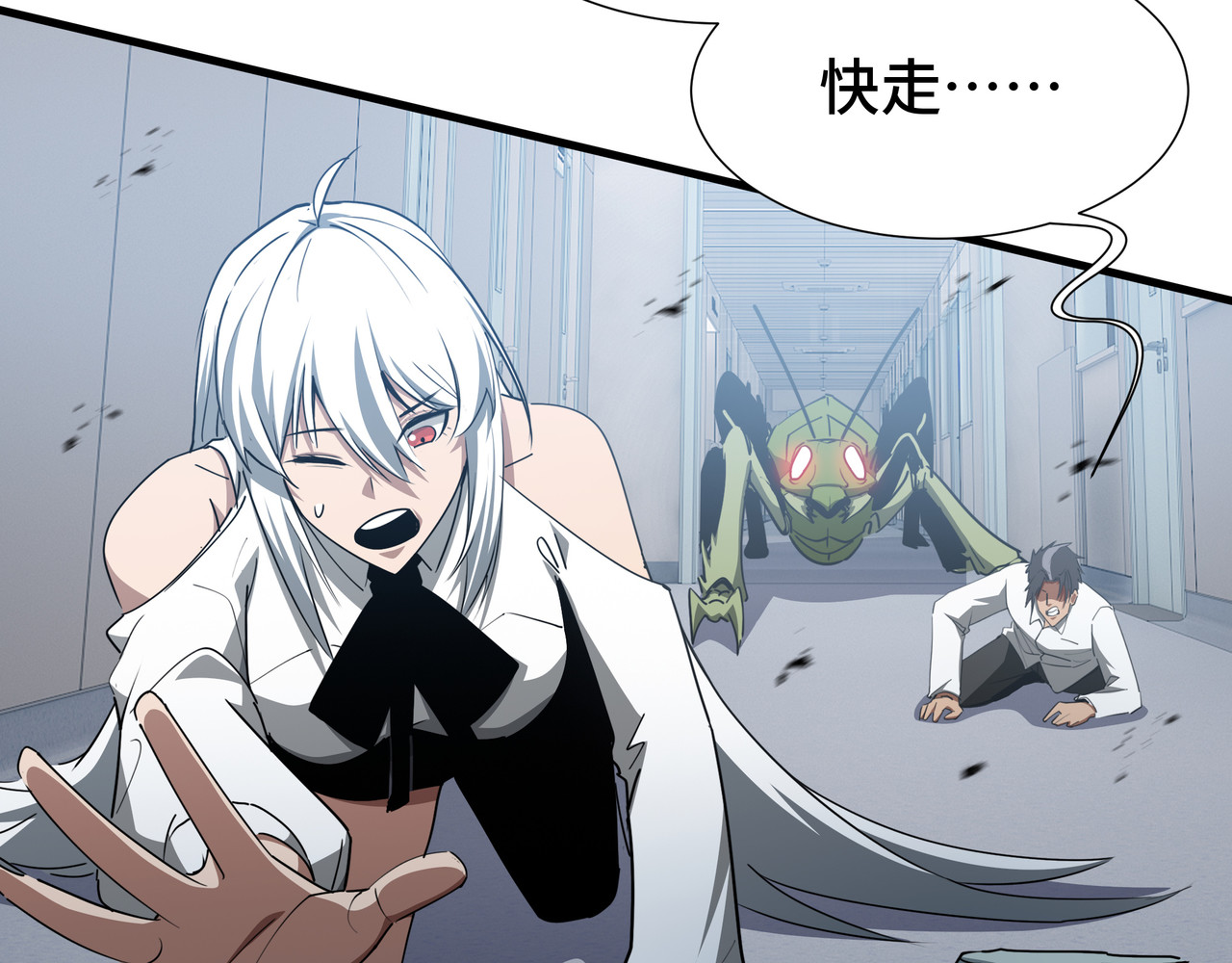 第51话 庇护 第 34 页