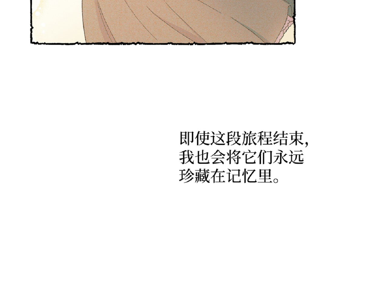 第 47话 第 160 页