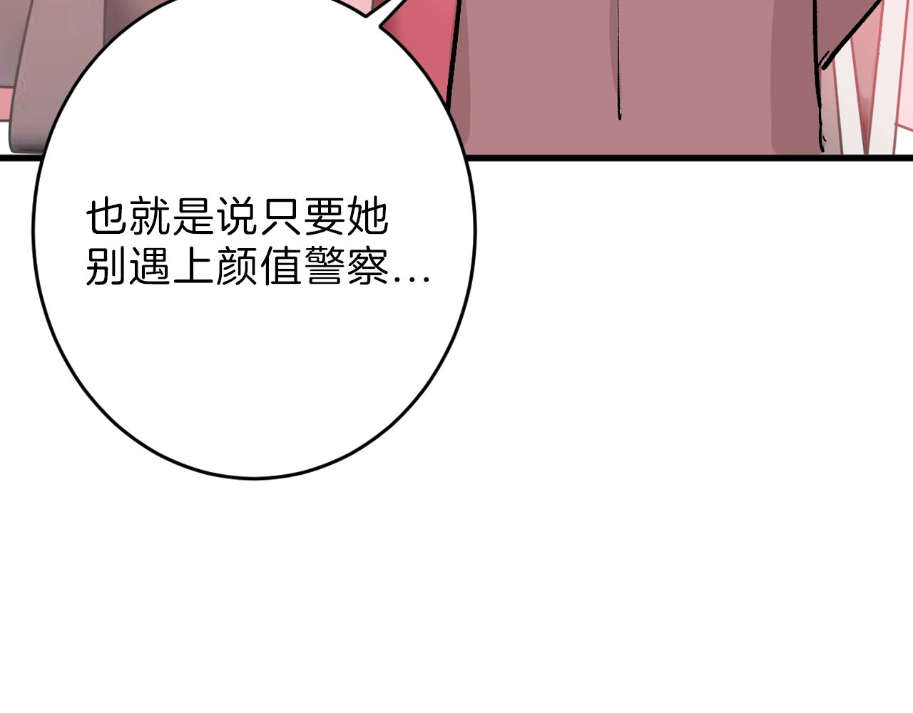 第52话 钱梦兔 第 40 页