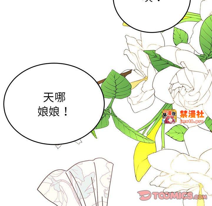第36话 第 45 页