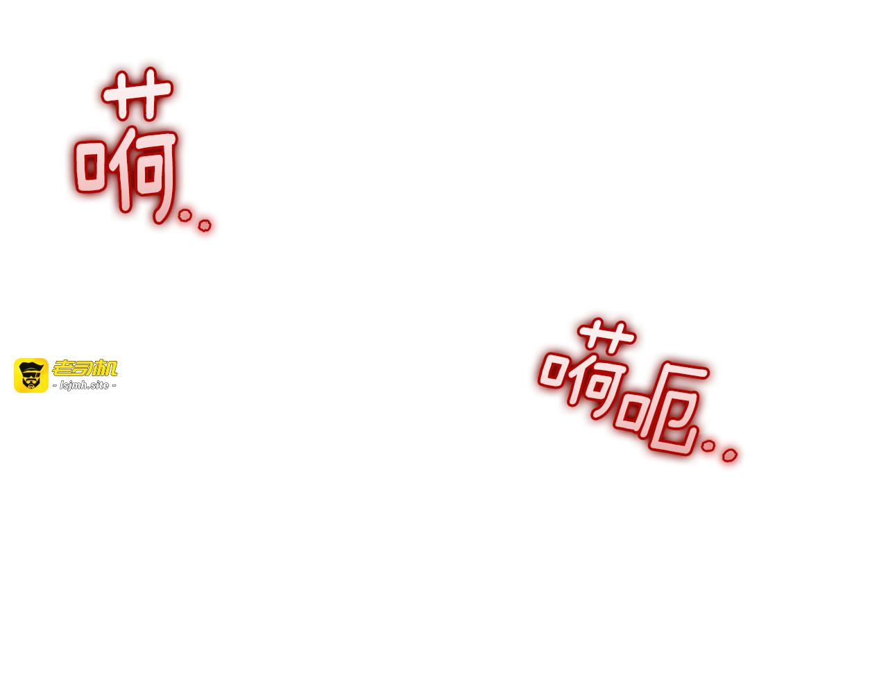 第80话 请别拒绝我 第 73 页