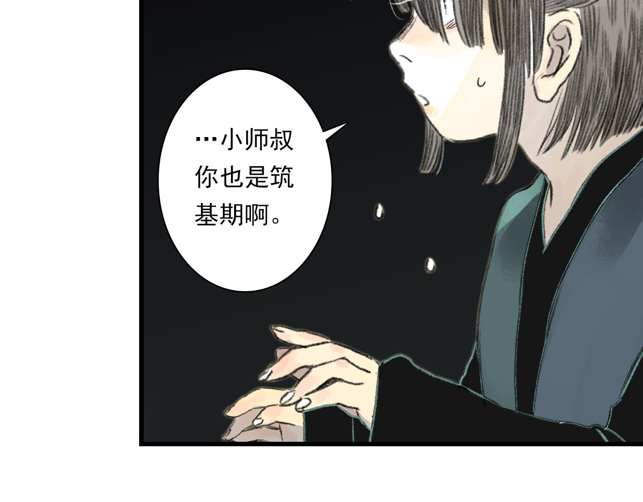 第117话 阿汀勇入十万大山 第 44 页
