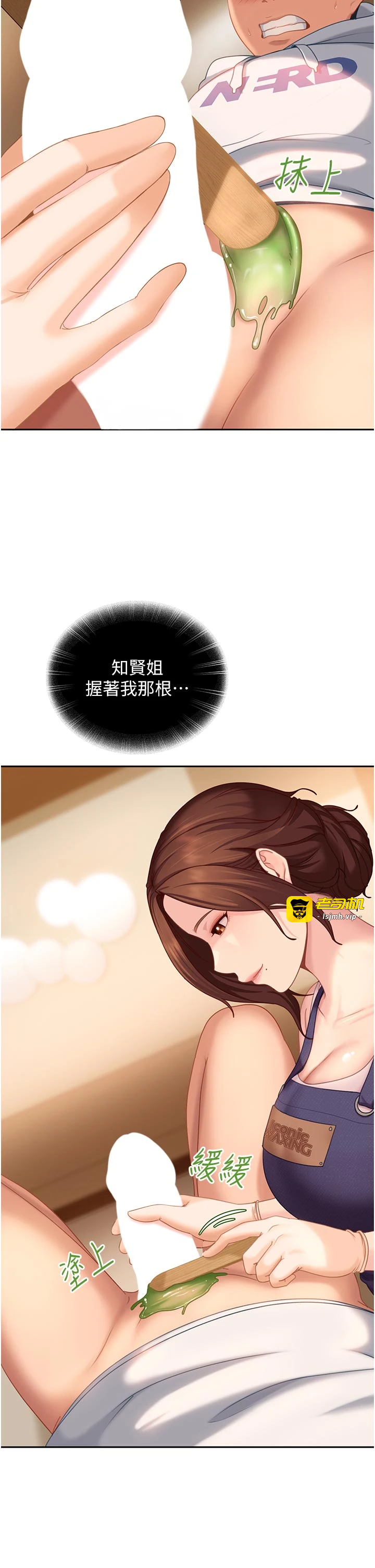第6话 - 教我怎么剪接A片 第 17 页