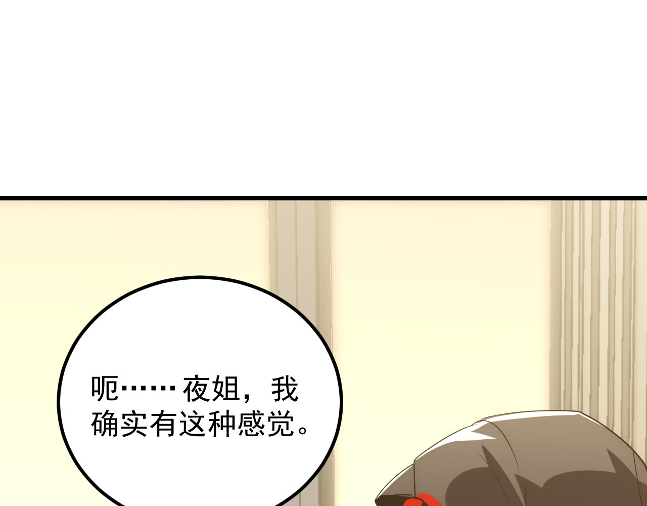 173 美女分会长 第 128 页