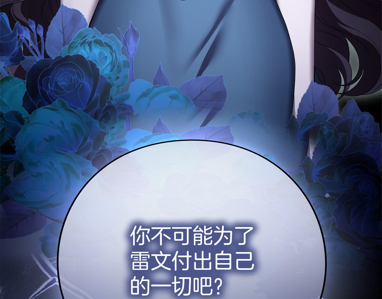 第50话 可悲 第 212 页