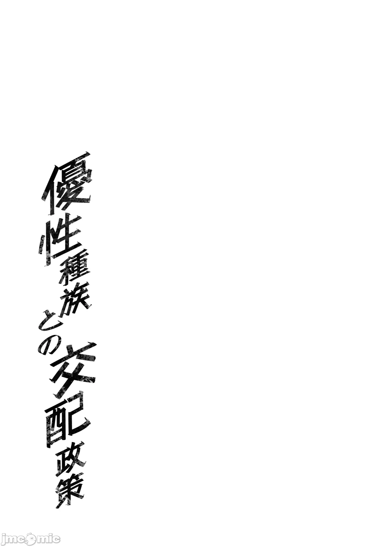 第一话 第 44 页