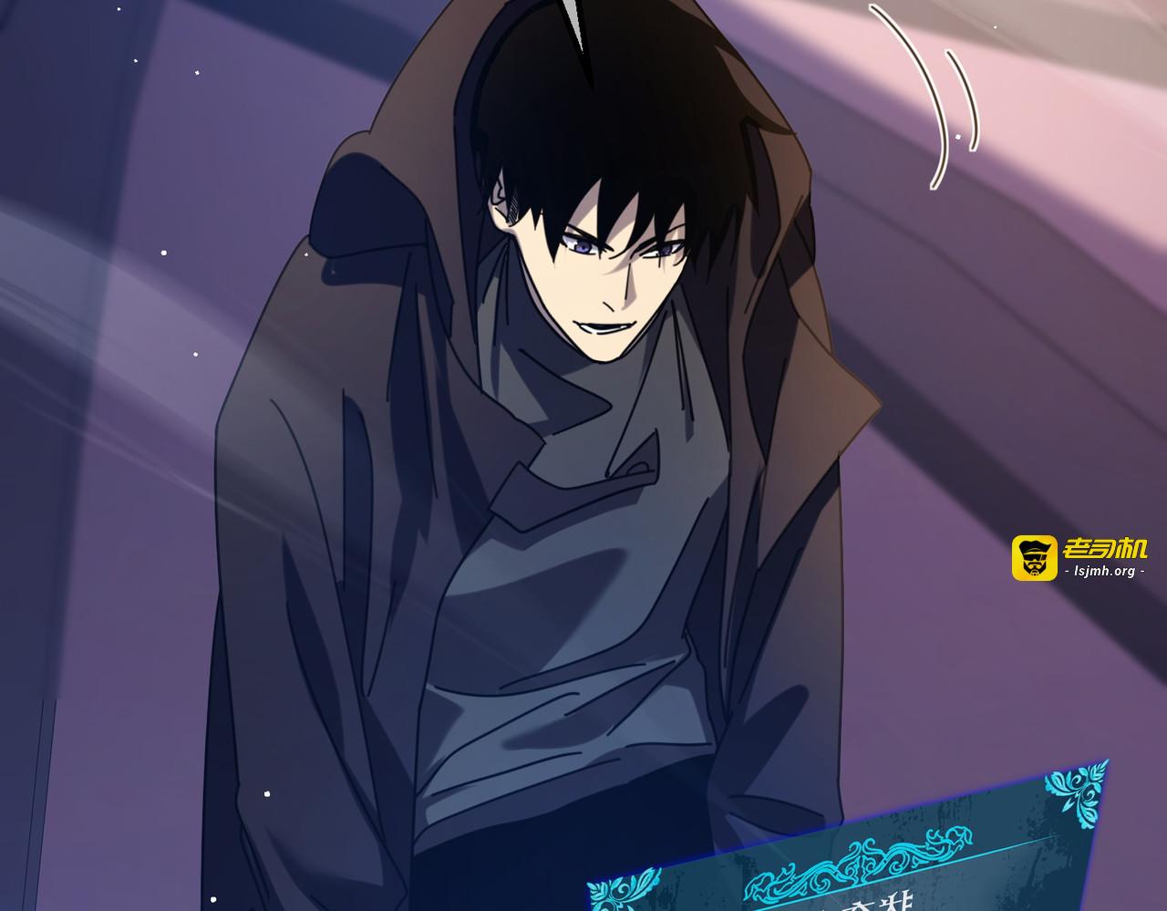 第33话 六种副职全部中级的妖怪 第 13 页