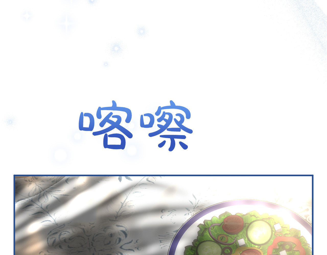 第53话 各自的约会 第 170 页