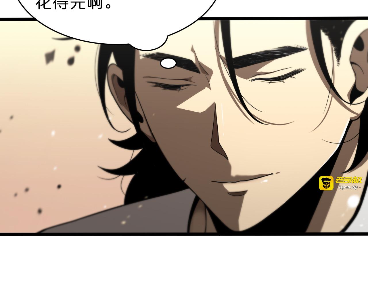 第35话 挑衅 第 77 页