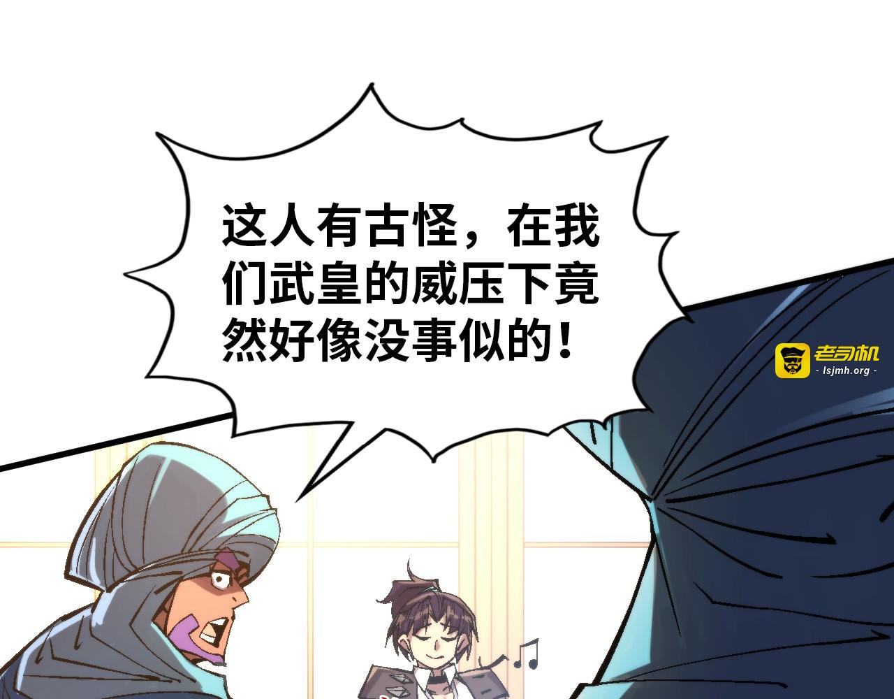 第325话 绝世武帝后人 第 75 页