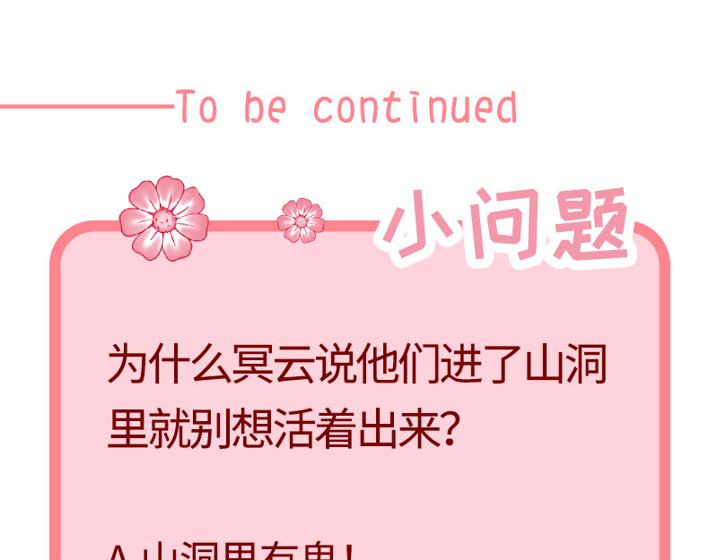 第107话 抱着你我就不痛了 第 96 页