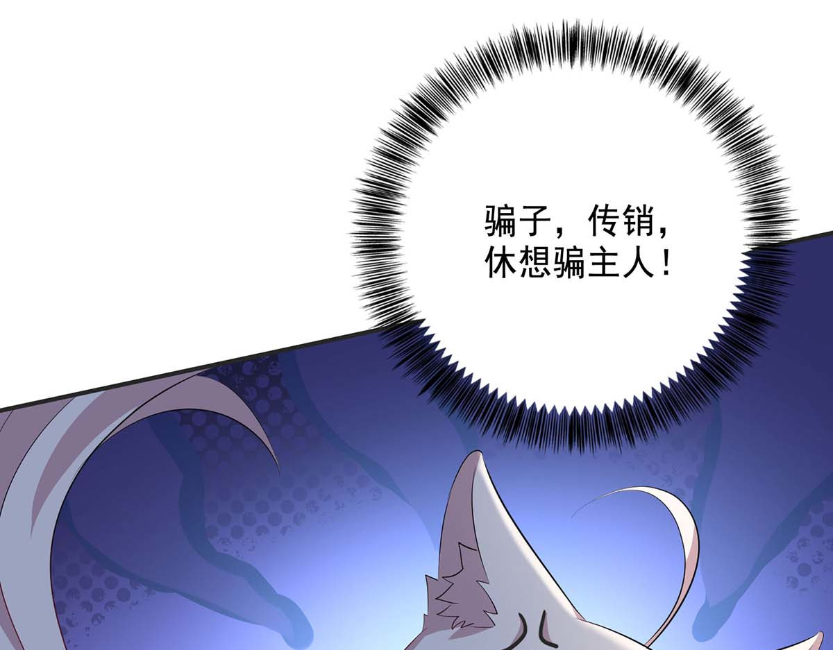 第172话 暗器“暴雨” 第 82 页