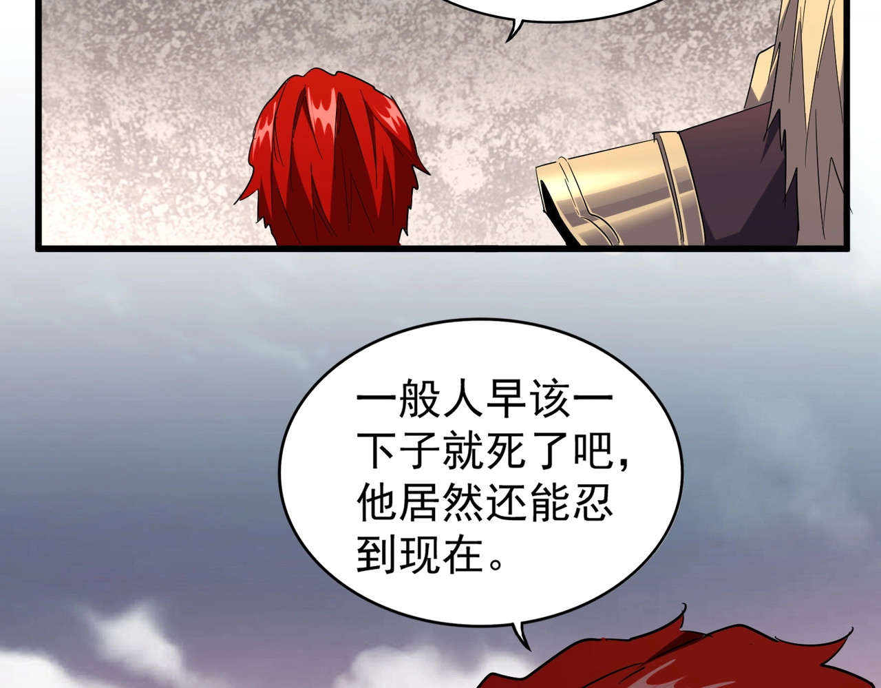 第193话 生死一线 第 128 页