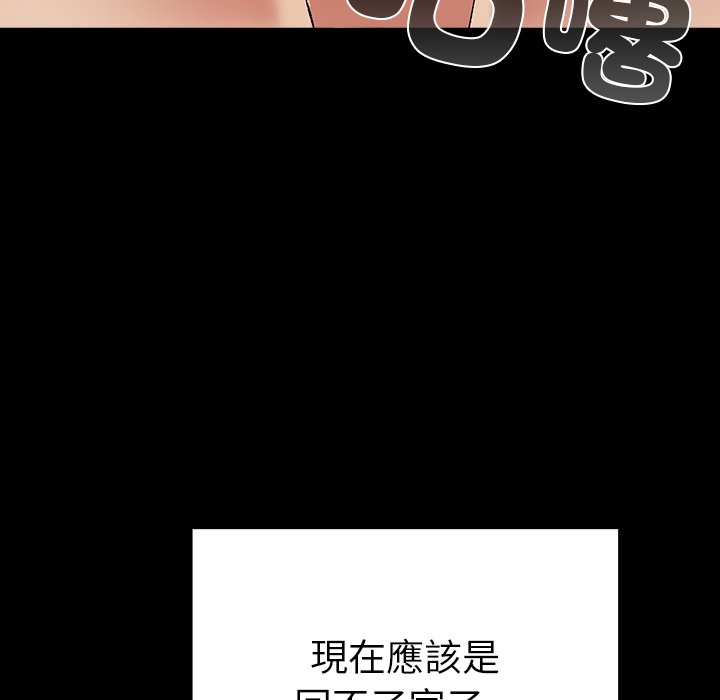 第8话 第 248 页