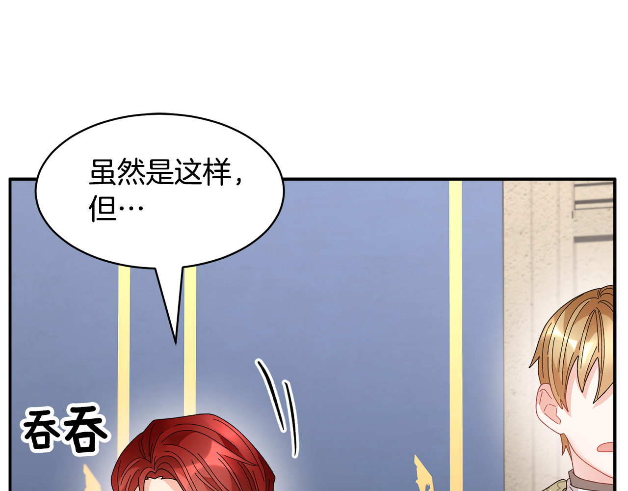 第69话 总督很可疑 第 128 页