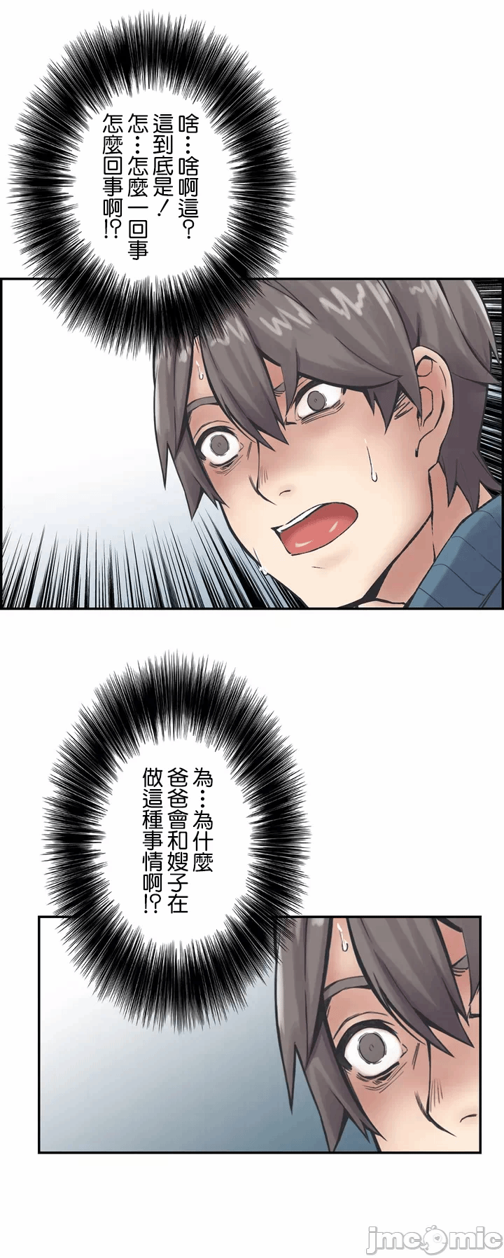 第1话 第 19 页