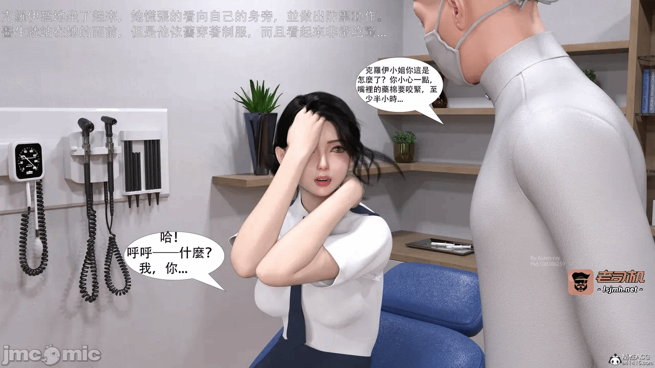 第一话 第 85 页