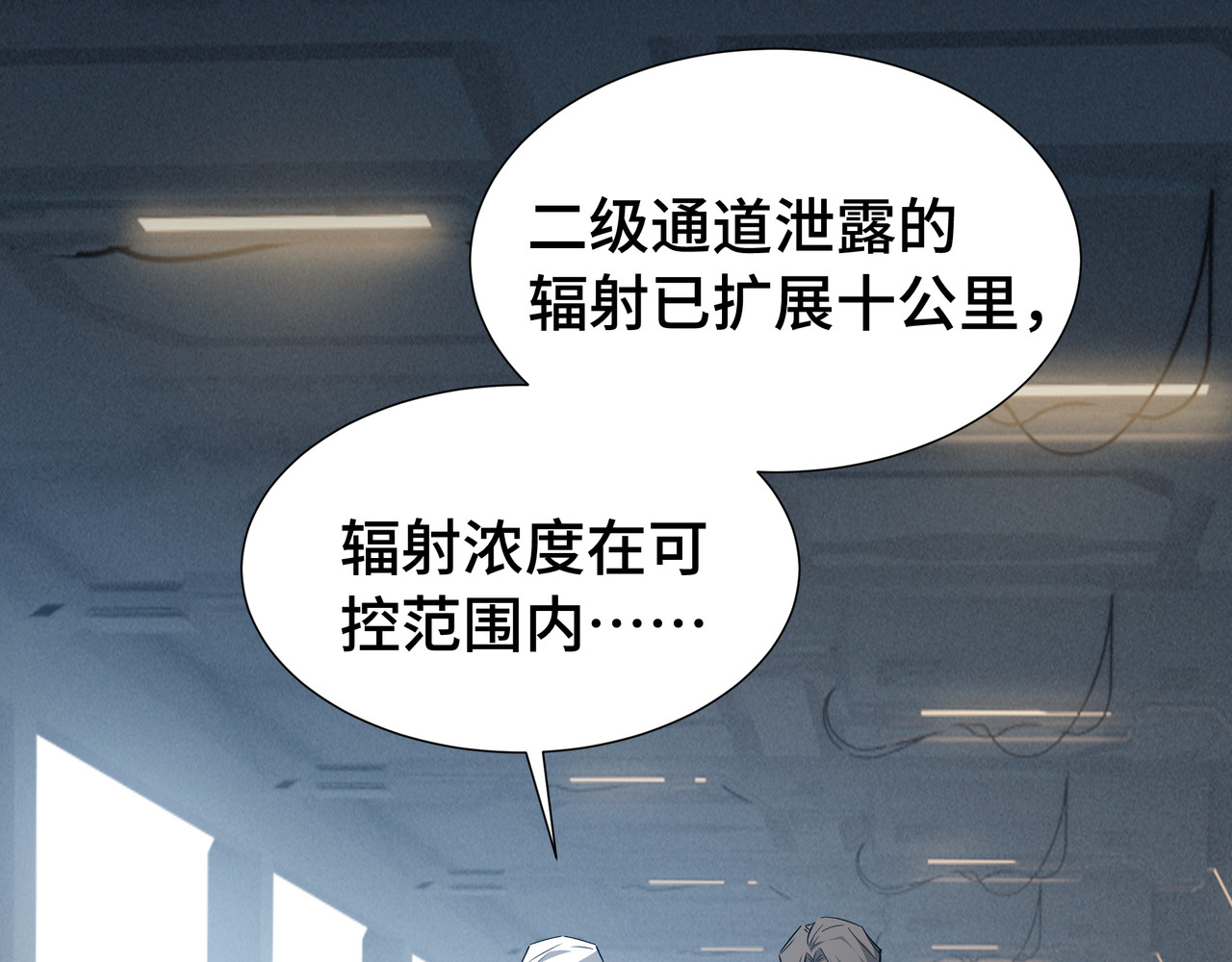 第50话 鱼死网破 第 4 页
