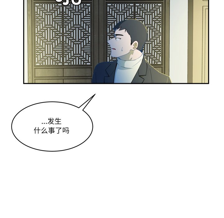 第28话 第 16 页