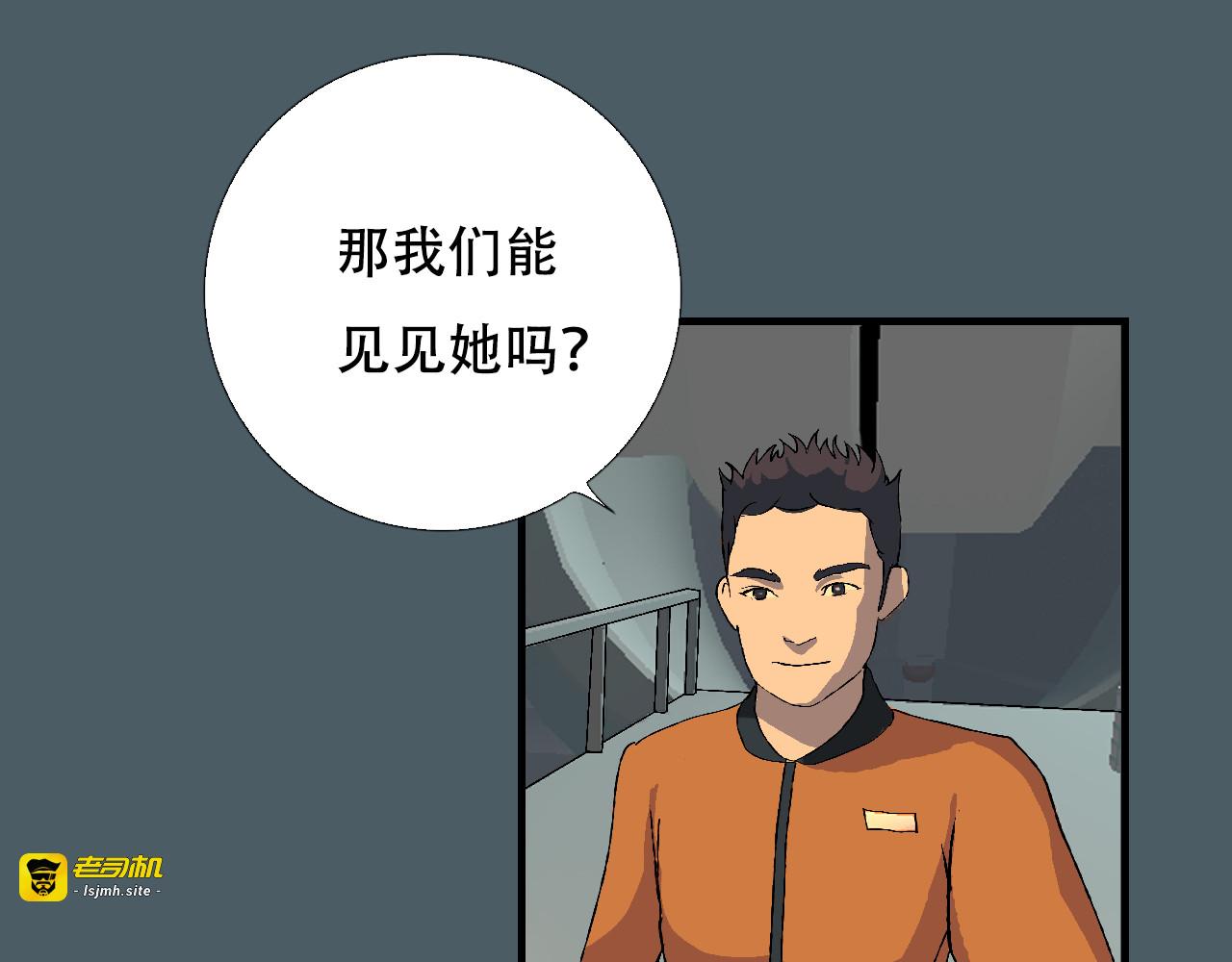 第4话  月光爱人 第 91 页