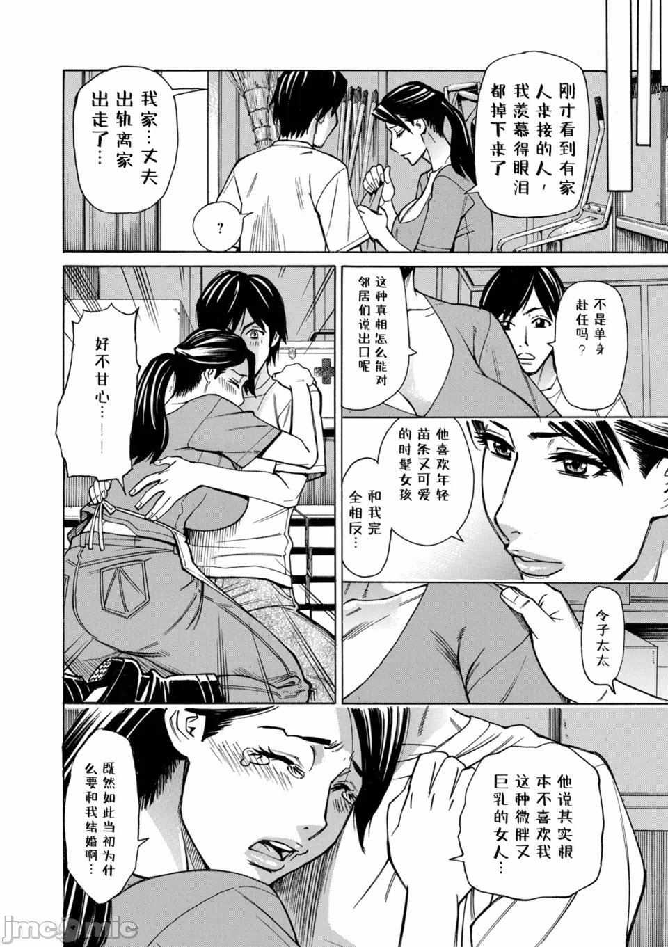 第1话 第 22 页