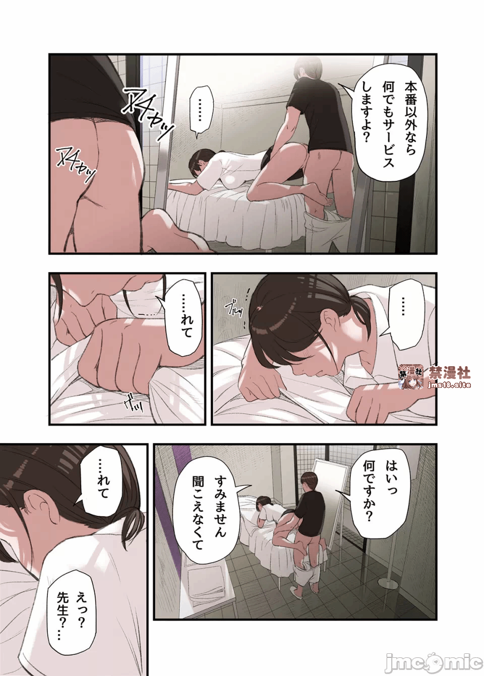 第一话 第 29 页