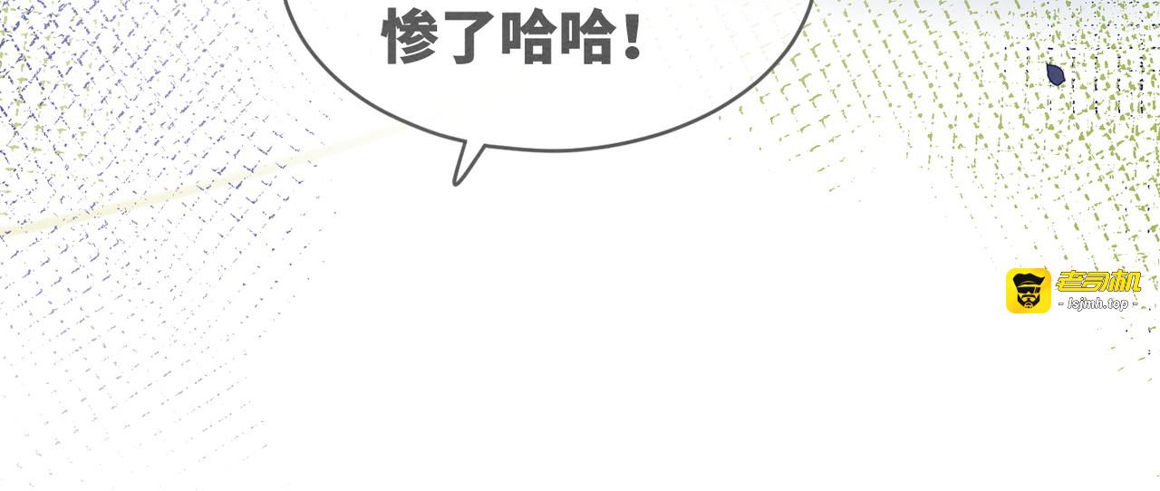 第134话 修仙新世界 第 25 页