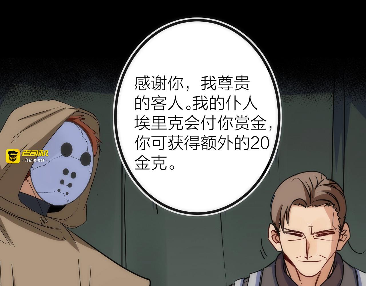 第41话 战前火锅 第 21 页