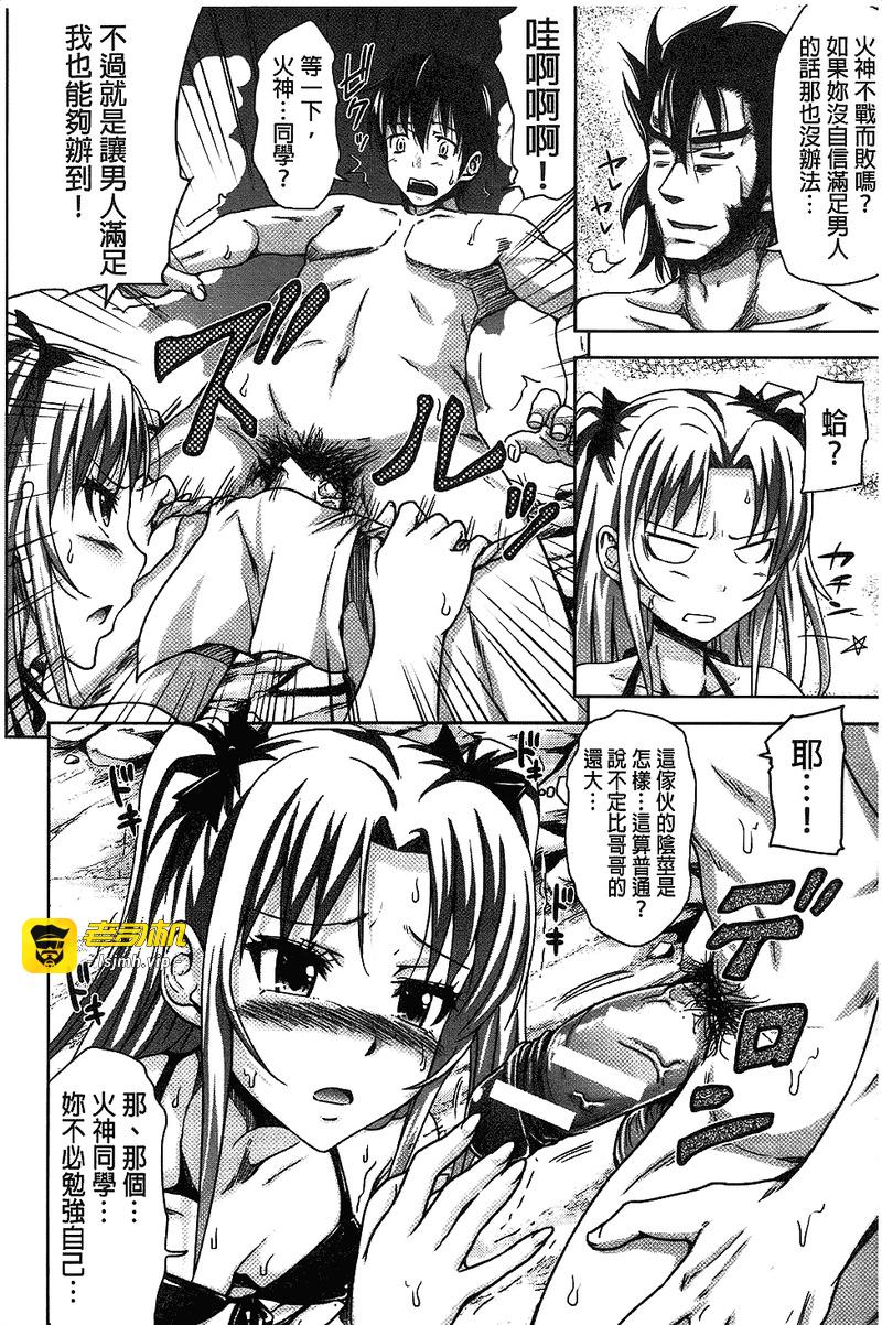 第1话 第 117 页