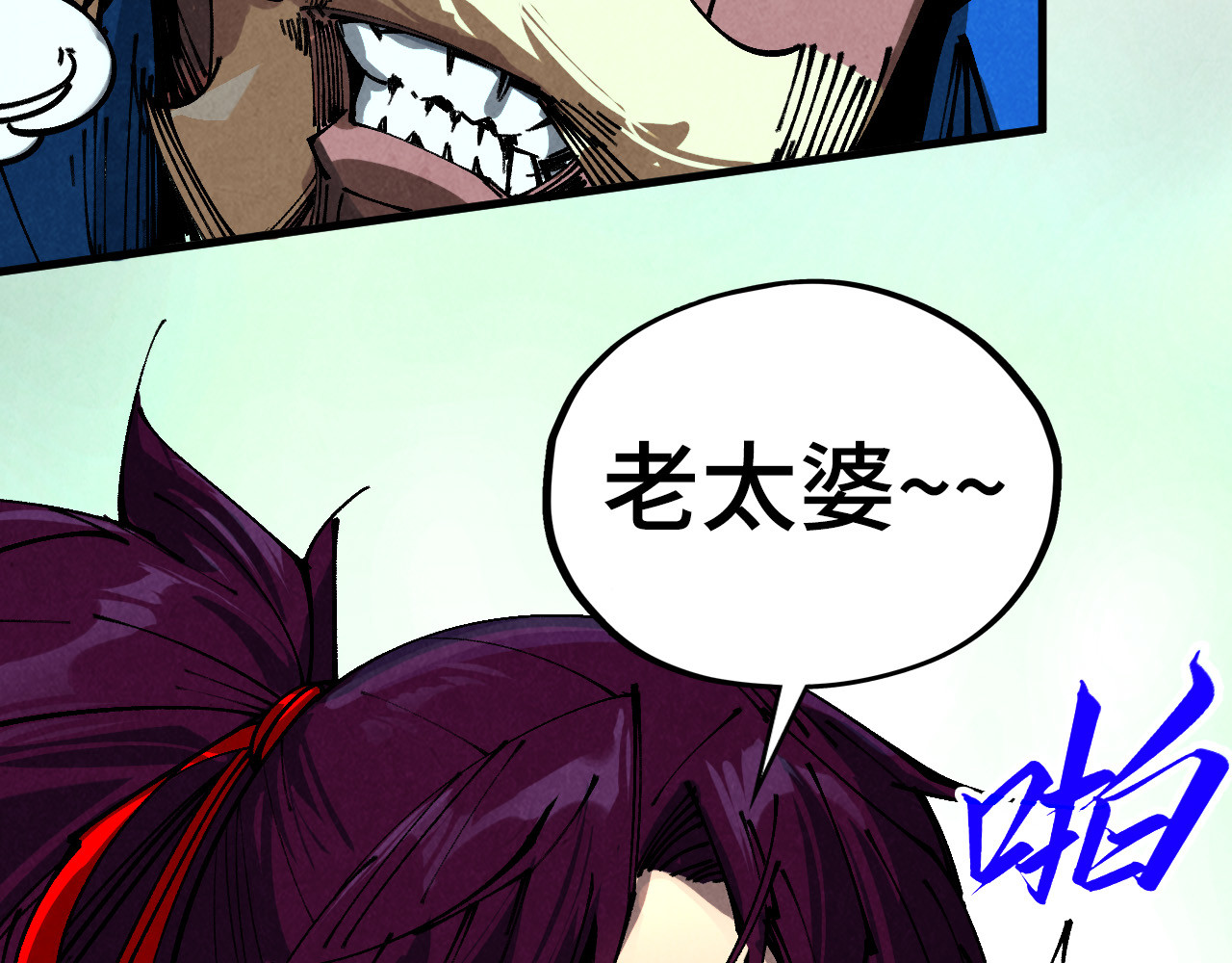 第459话 大日子 第 198 页