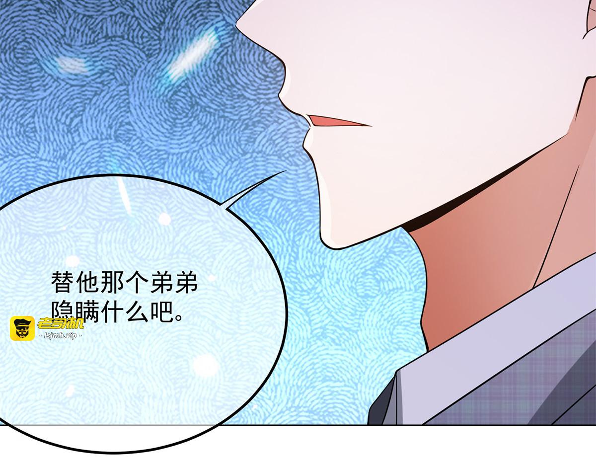 第214话 各自算计 第 79 页