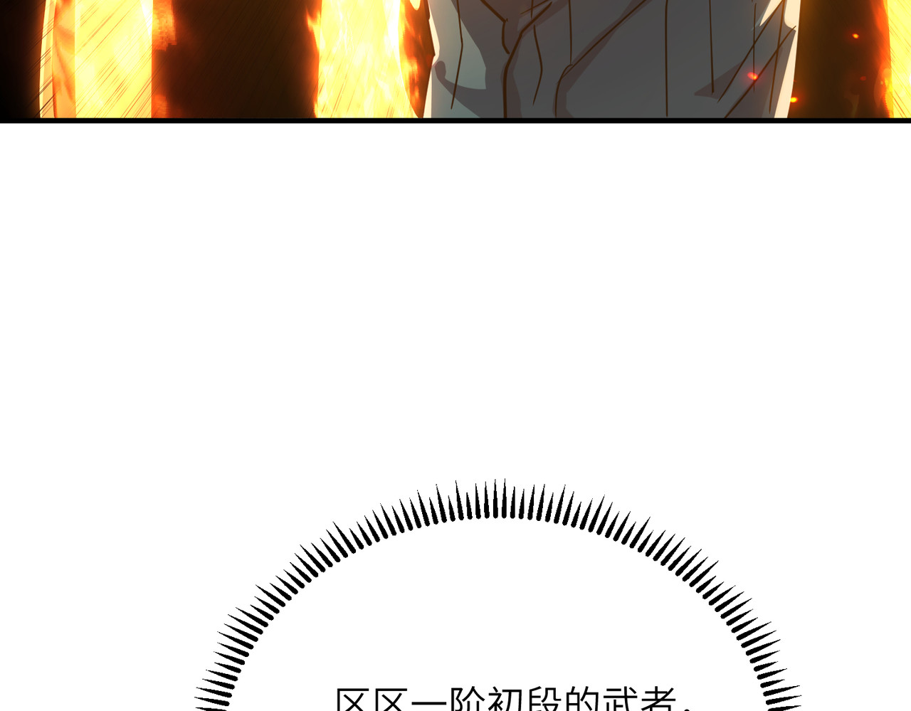 025话：这算诈骗吗 第 158 页