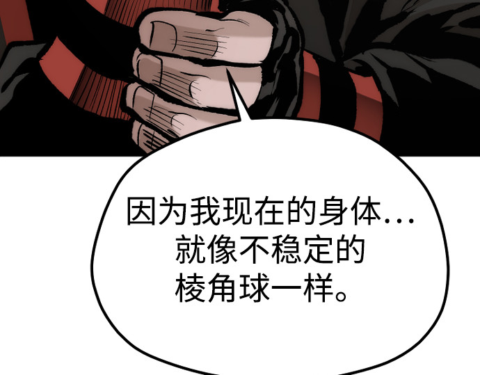 第120话 第 300 页