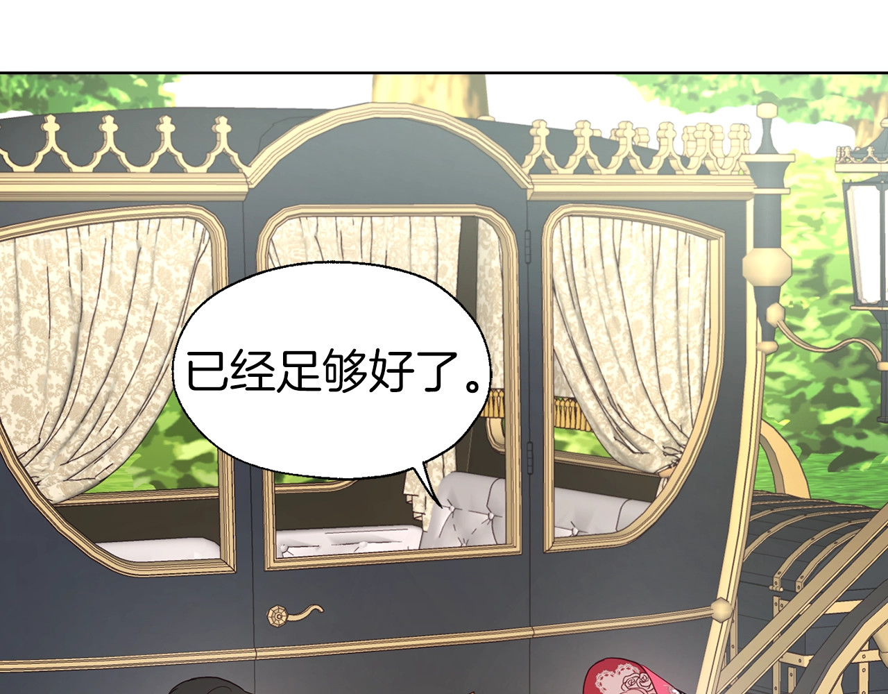 第53话 亲切 第 36 页