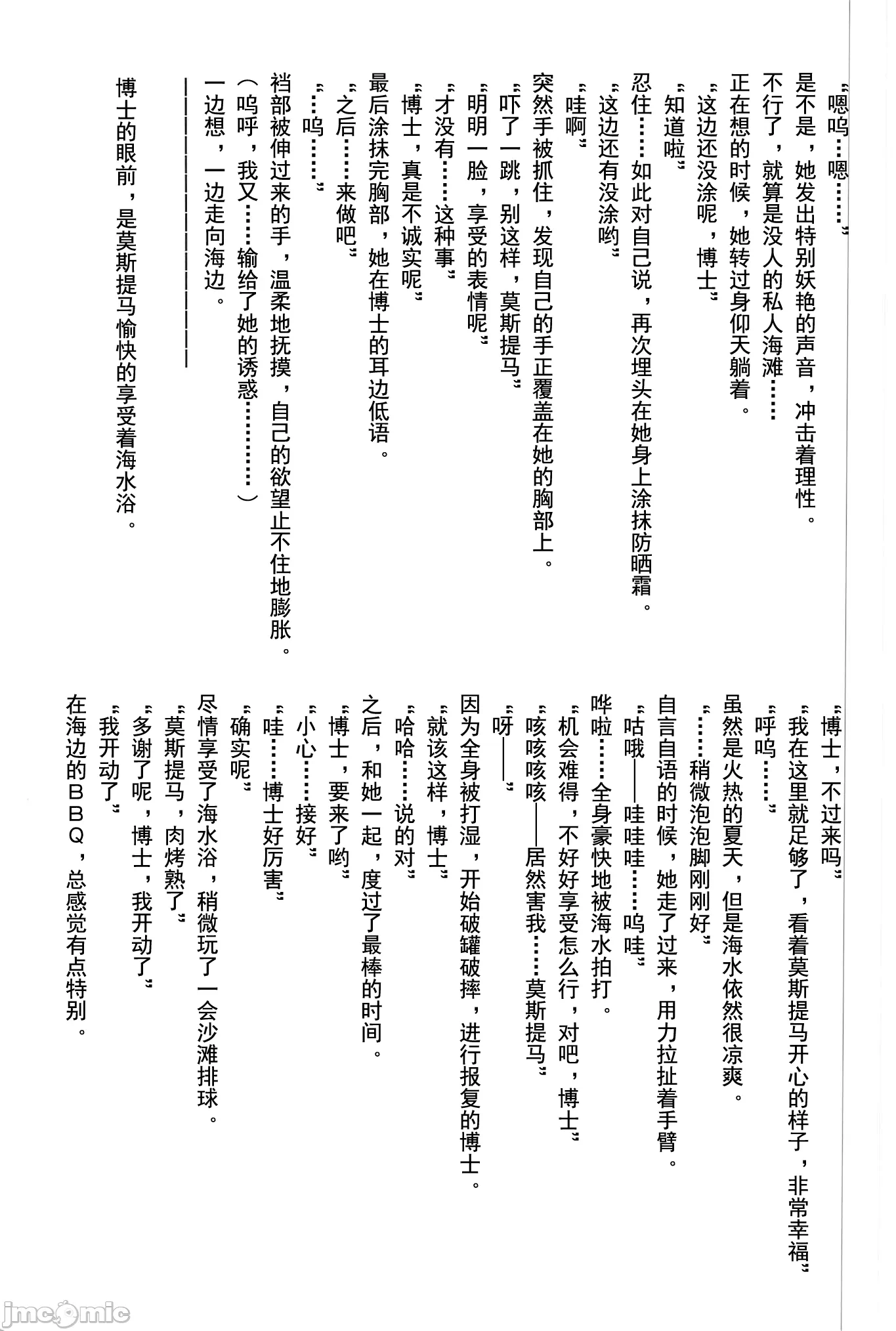 第一话 第 34 页