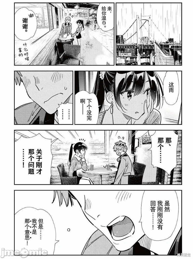 第160话 第 15 页