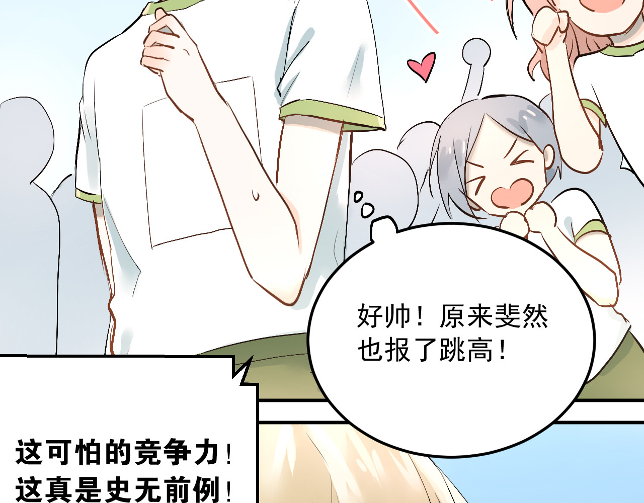 第11话 自作多情 第 16 页