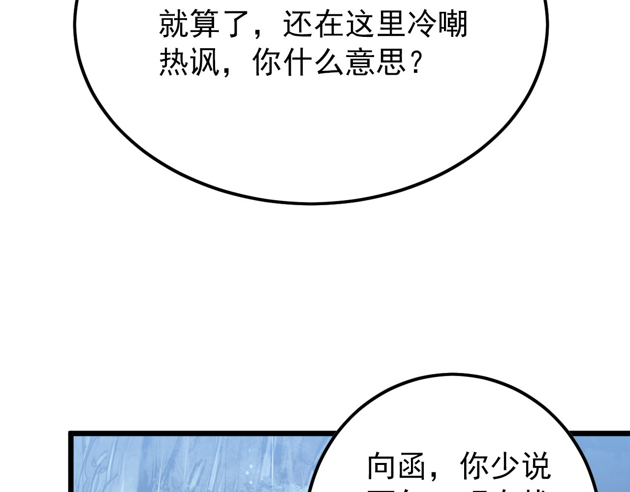 126 佣兵总部训练营 第 158 页