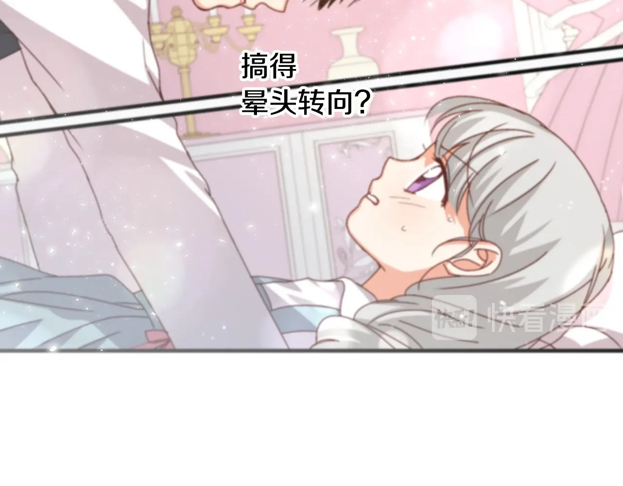 第13话 嫉妒生病的妹妹 第 56 页