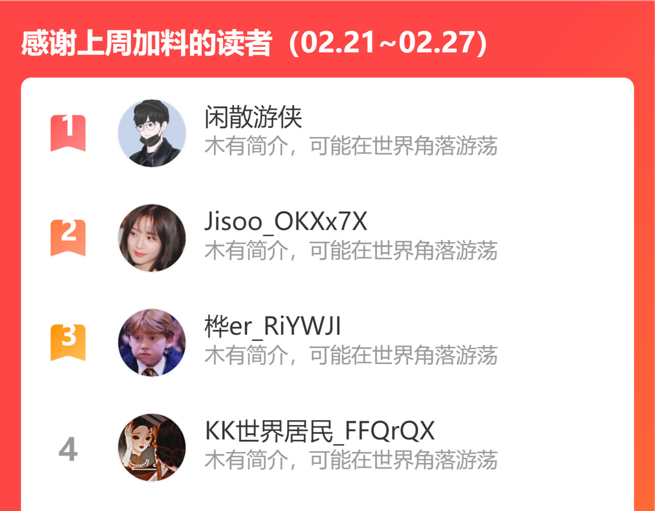 第37话 共情 第 88 页