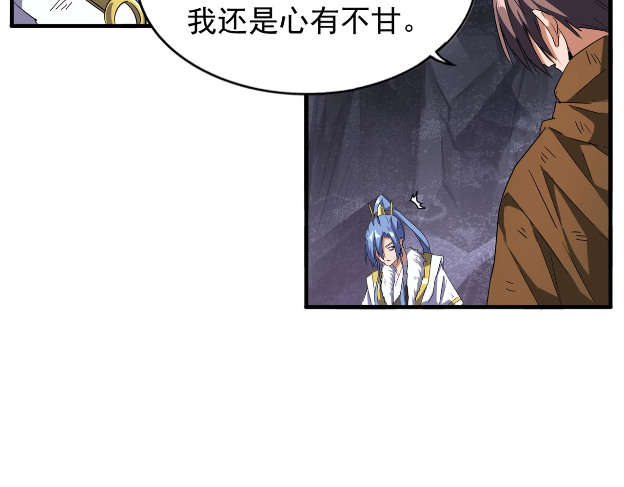 第73话 薛凝香 第 50 页