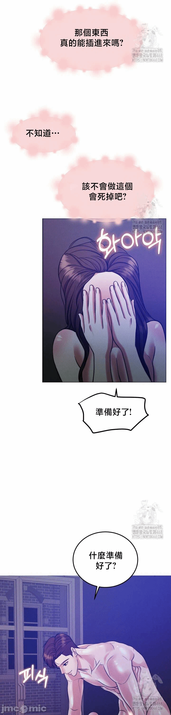 第144话 第 26 页