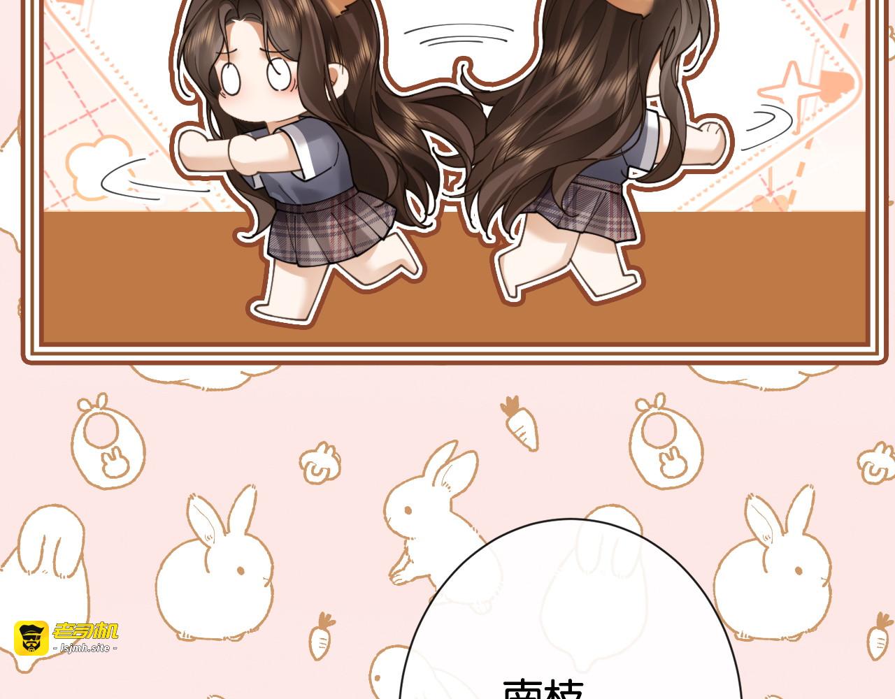 第36话 明撩暗宠 第 133 页