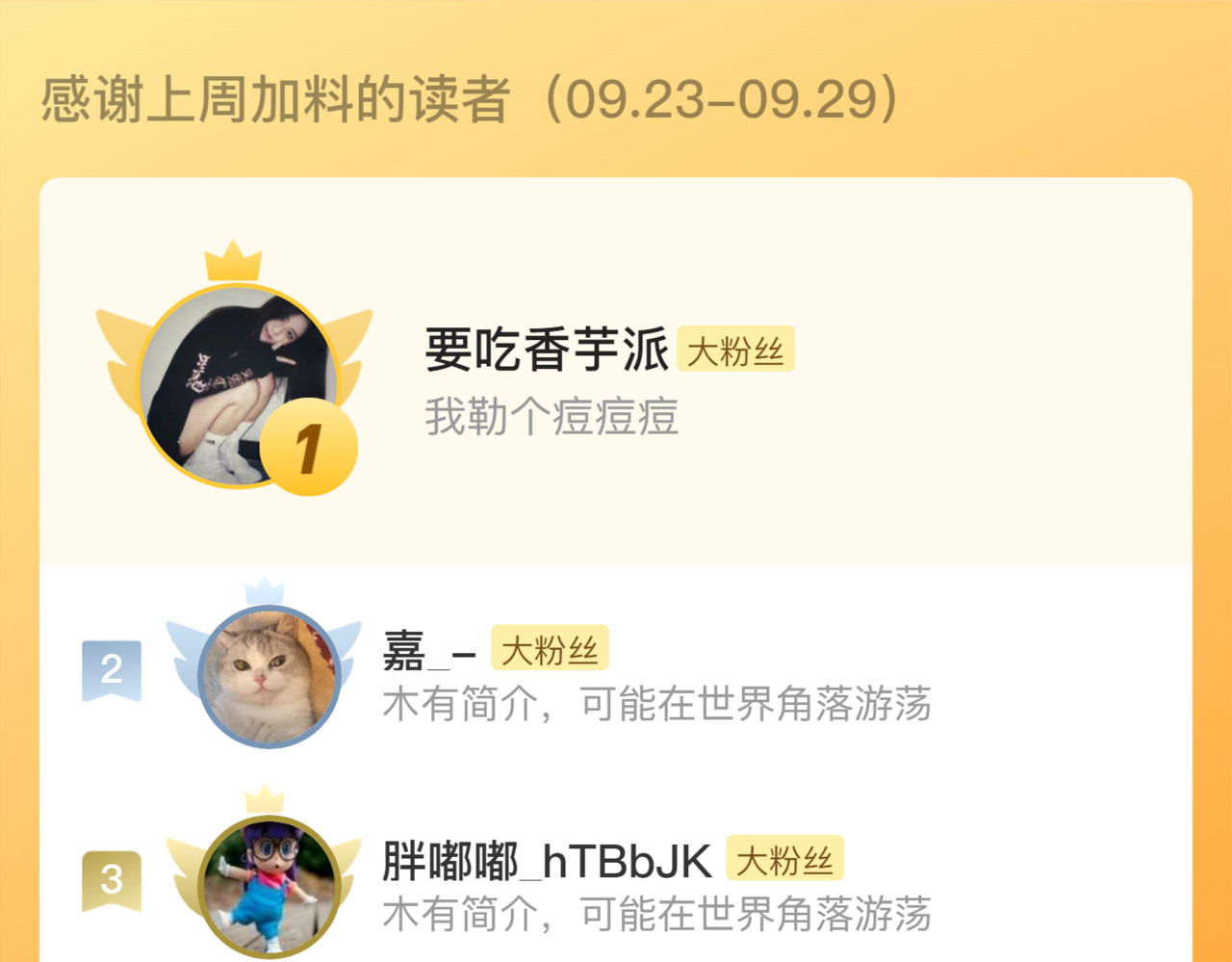 第129话 去尘发现阿汀的踪迹 第 72 页